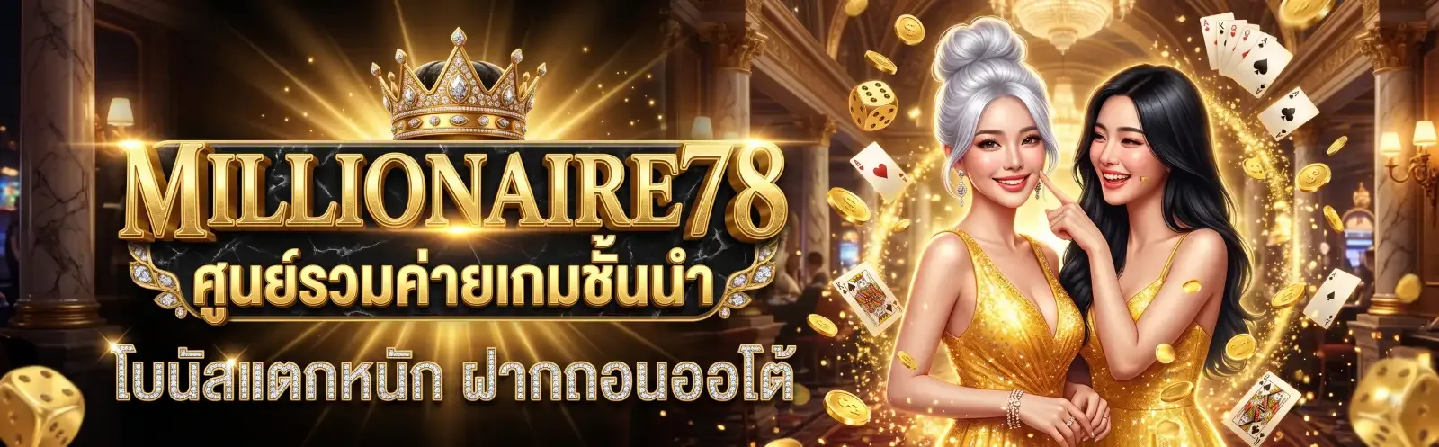 millionaire78